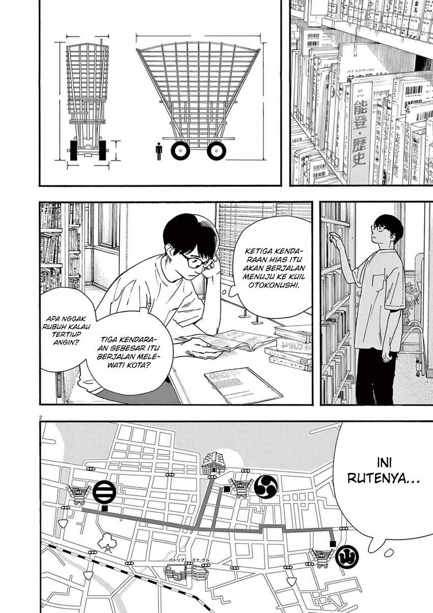 Insomniacs After School Chapter 99 Gambar 6