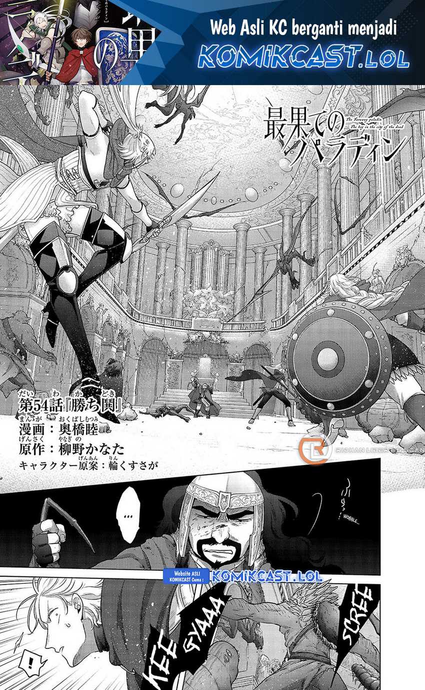Baca  Saihate no Paladin Chapter 54 Gambar 2