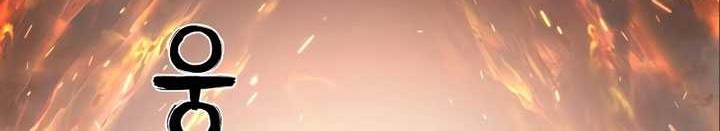 Hero Has Returned Chapter 115 Gambar 105