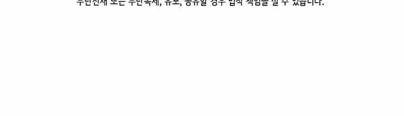 I’m a Healer but Useless Chapter 22 Gambar 33