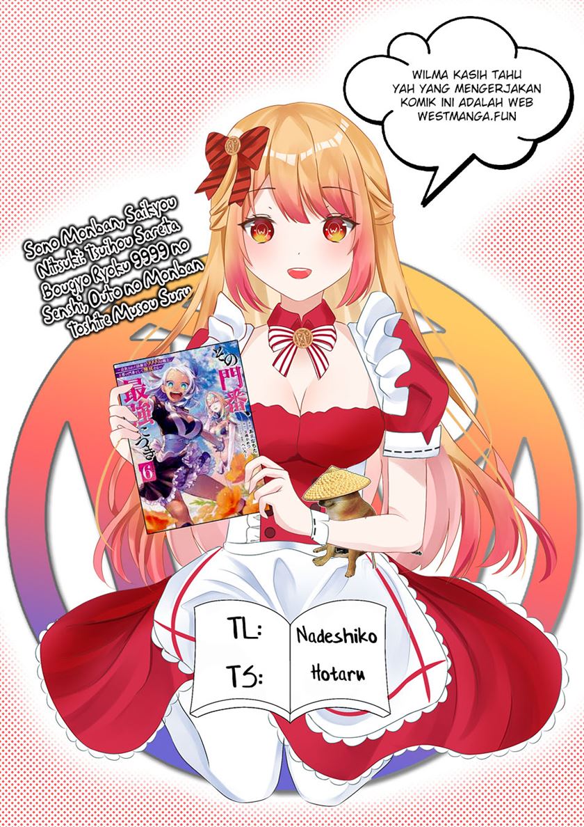 Baca Komik Sono Monban, Saikyou Nitsuki: Tsuihou Sareta Bougyo Ryoku 9999 no Senshi, Outo no Monban Toshite Musou Suru Chapter 27 Gambar 1