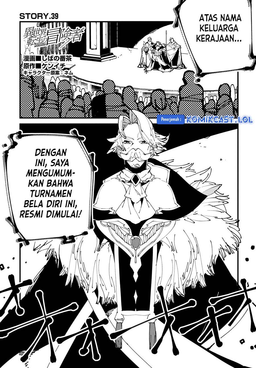 Baca Komik Isekai Tensei no Boukensha Chapter 39 Gambar 1