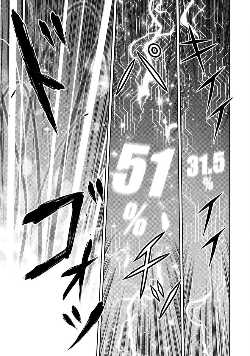 Drawing: Saikyou Mangaka wa Oekaki Skill de Isekai Musou Suru! Chapter 95 Gambar 23