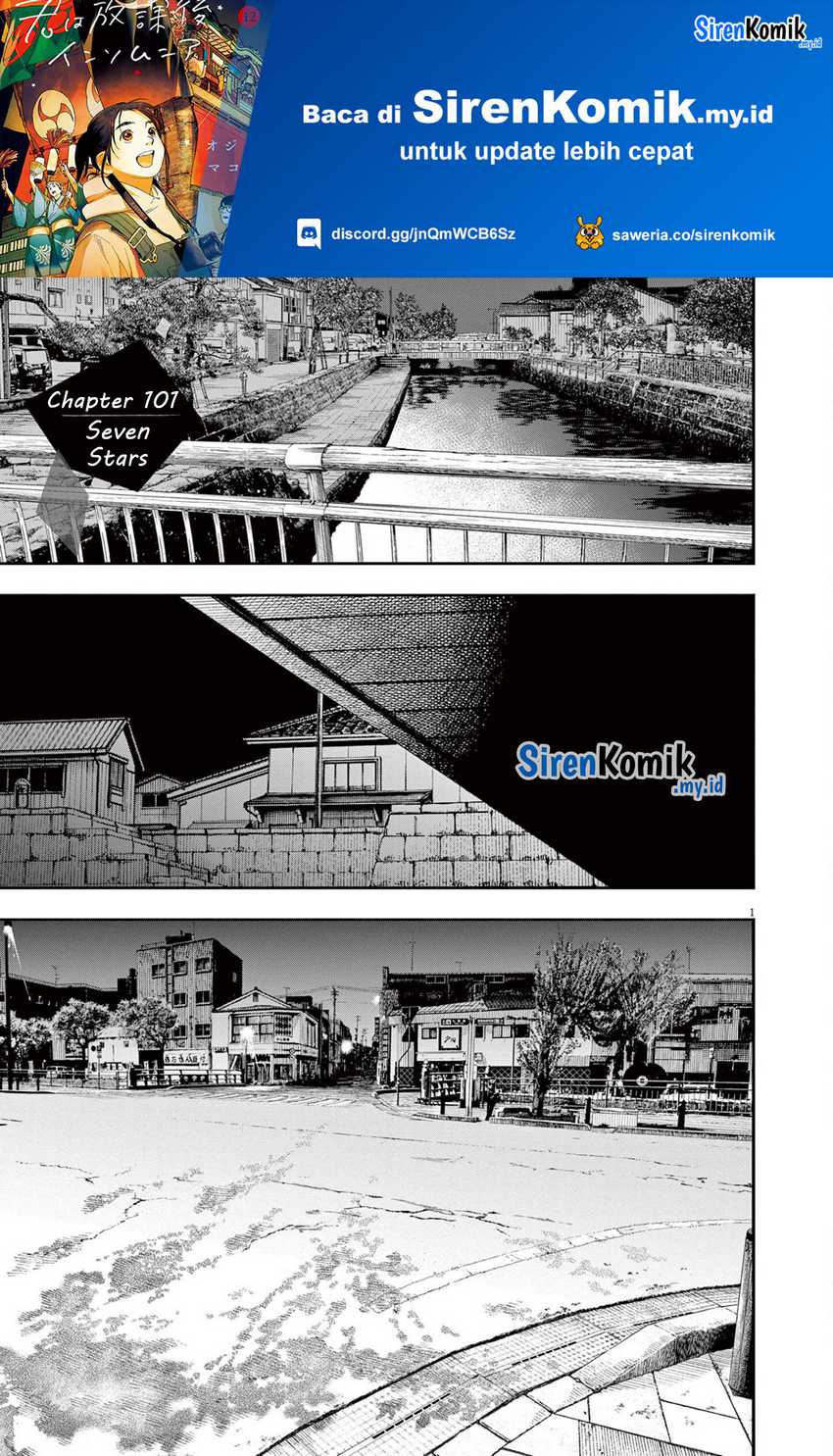 Baca Insomniacs After School Chapter 101 Gambar 2