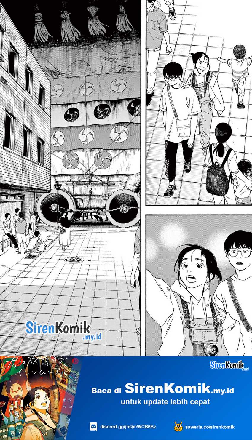 Insomniacs After School Chapter 100 Gambar 11