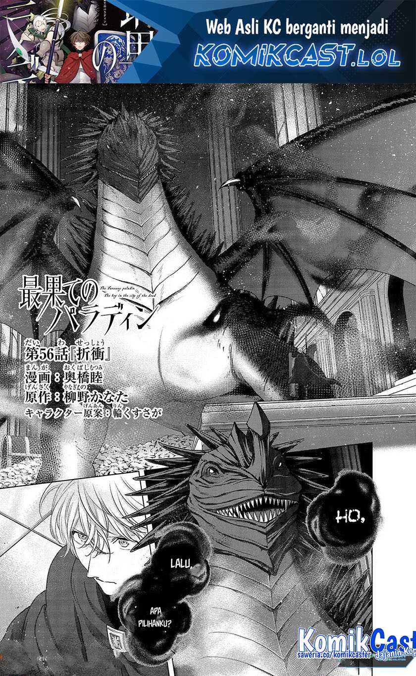 Baca  Saihate no Paladin Chapter 56 Gambar 2