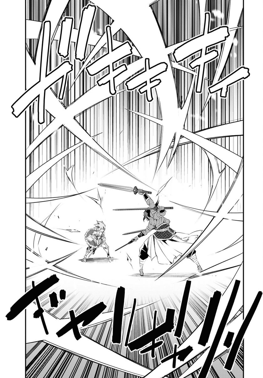 Shin no Nakama janai to Yuusha no Party wo Oidasareta node Henkyou de Slow Life suru Koto ni shimashita Chapter 66 Gambar 15