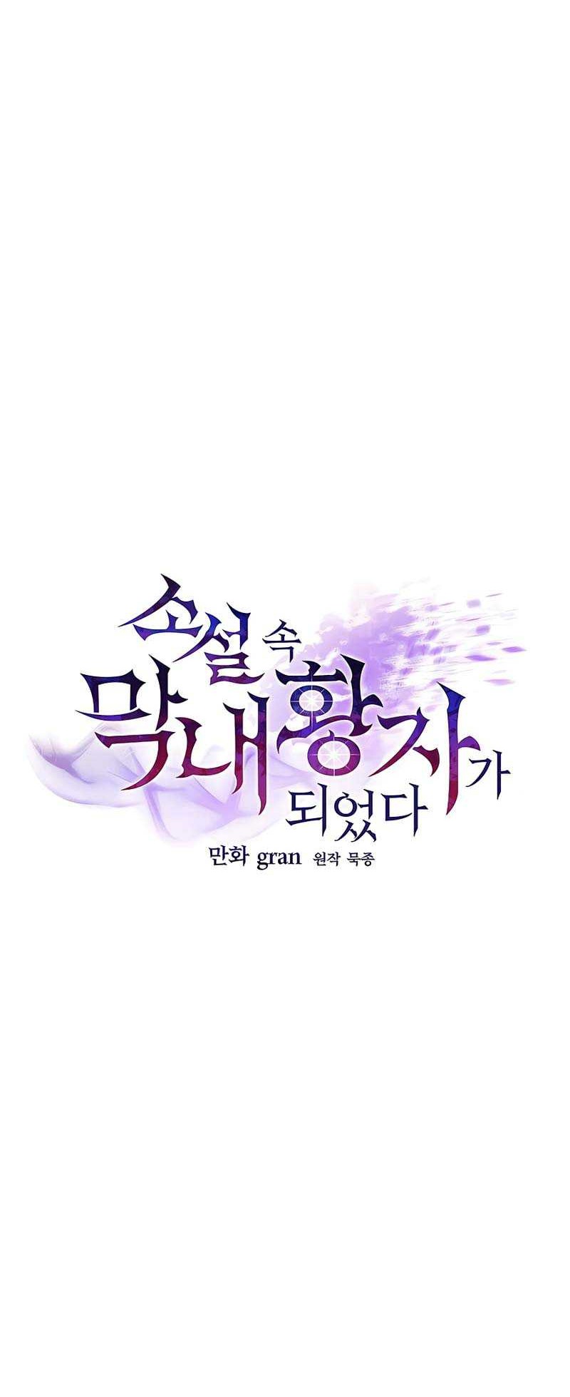 I Became The Youngest Prince in The Novel Chapter 29 Gambar 39