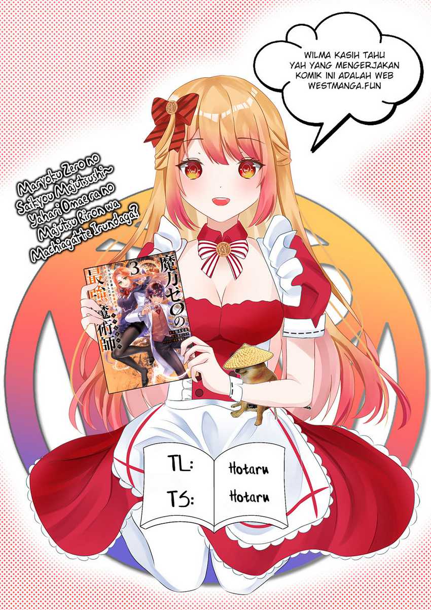 Baca Komik Maryoku Zero no Saikyou Majutsushi: Yahari Omaera no Majutsu Riron wa Machigatte Iru Nda ga Chapter 16 Gambar 1