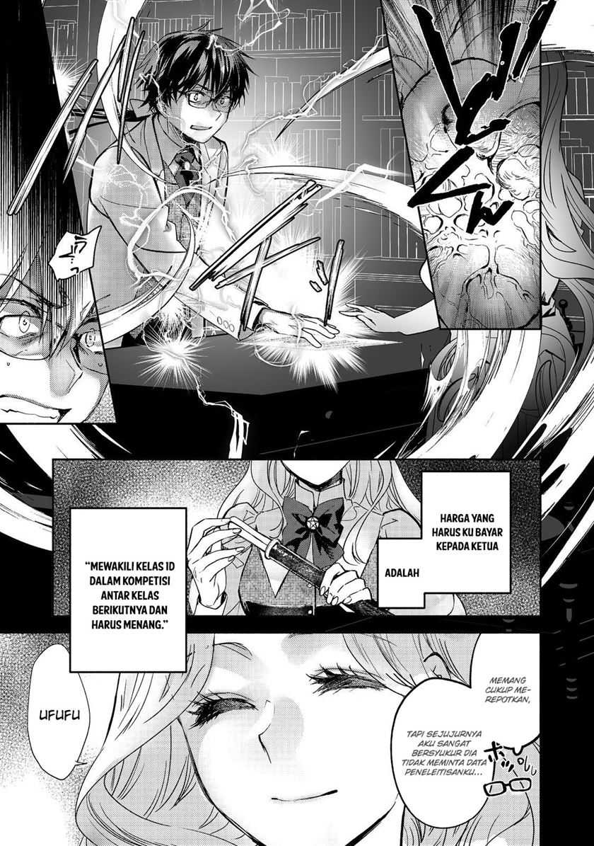 Maryoku Zero no Saikyou Majutsushi: Yahari Omaera no Majutsu Riron wa Machigatte Iru Nda ga Chapter 16 Gambar 24