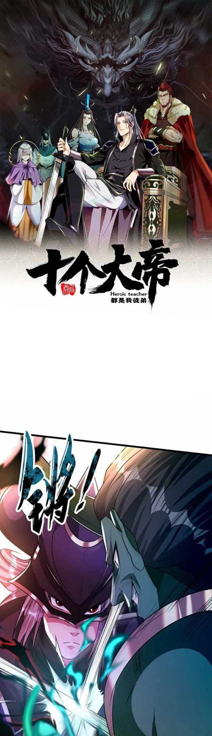 Baca The Ten Great Emperors Are All My Disciples Chapter 168 Gambar 2