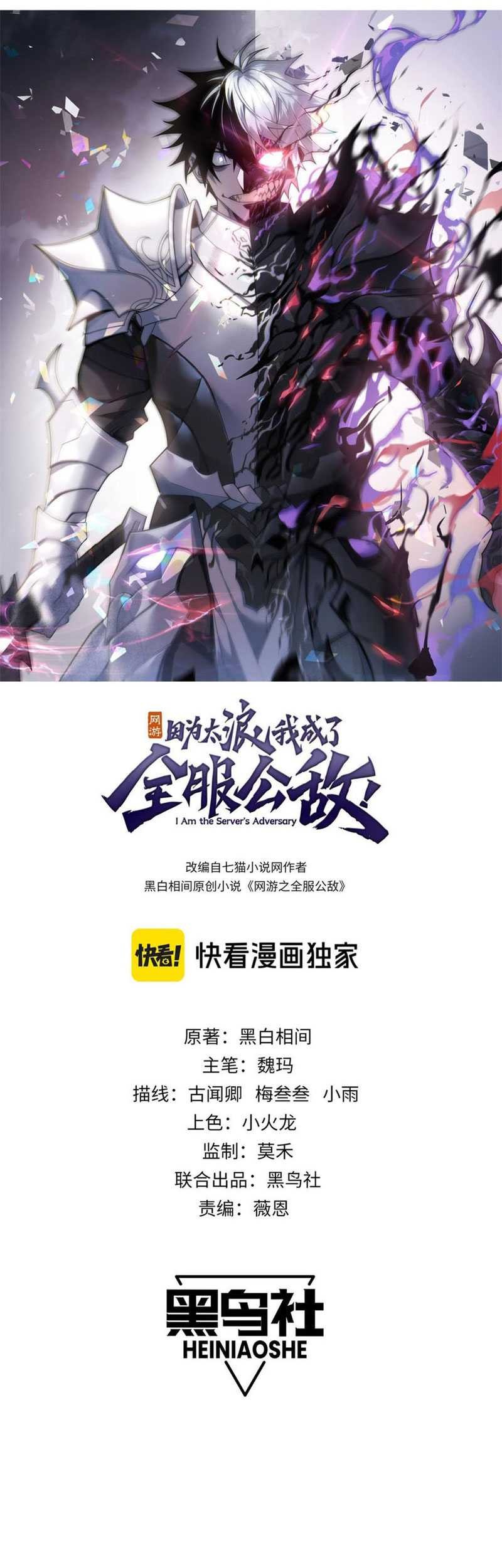 I Became The Game’s Biggest Villain Chapter 11 Gambar 3