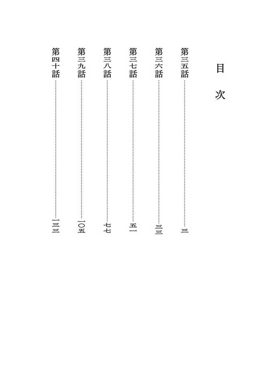 Isekai Shikkaku Chapter 35 Gambar 6