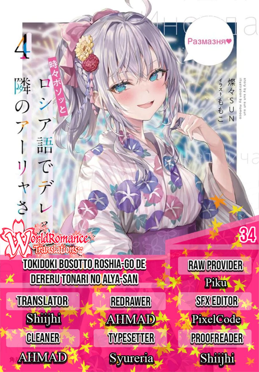 Baca Komik Tokidoki Bosotto Roshiago de Dereru Tonari no Alya-san Chapter 34 Gambar 1