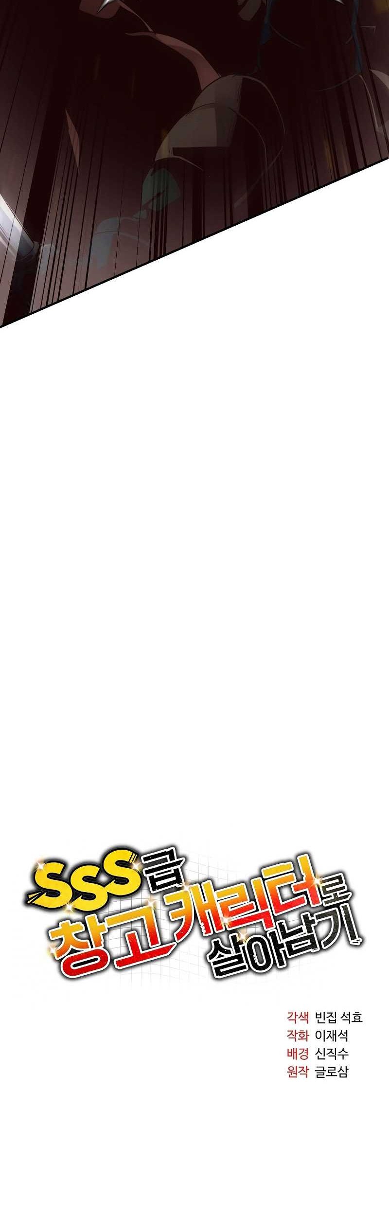 Surviving with a SSS-Rank Inventory Chapter 10 Gambar 9