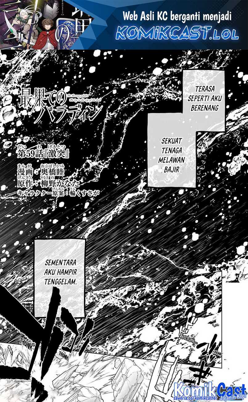 Baca  Saihate no Paladin Chapter 59 Gambar 2