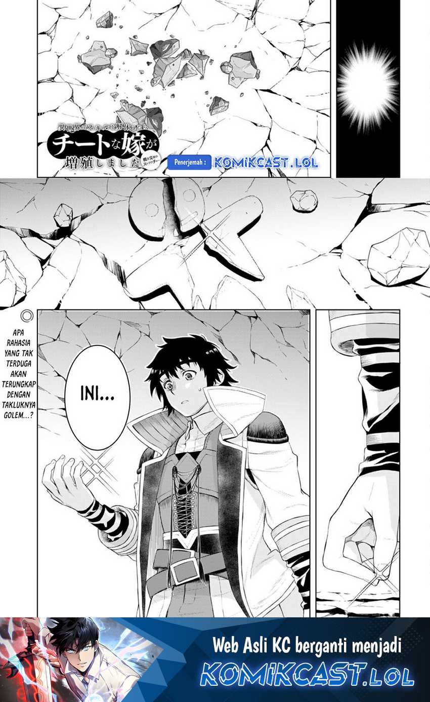 Baca Isekai de Skill wo Kaitai shitara Cheat na Yome ga Zoushoku Shimashita: Gainen Kousa no Structure Chapter 50 Gambar 2