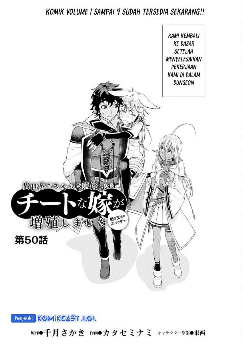 Isekai de Skill wo Kaitai shitara Cheat na Yome ga Zoushoku Shimashita: Gainen Kousa no Structure Chapter 50 Gambar 3