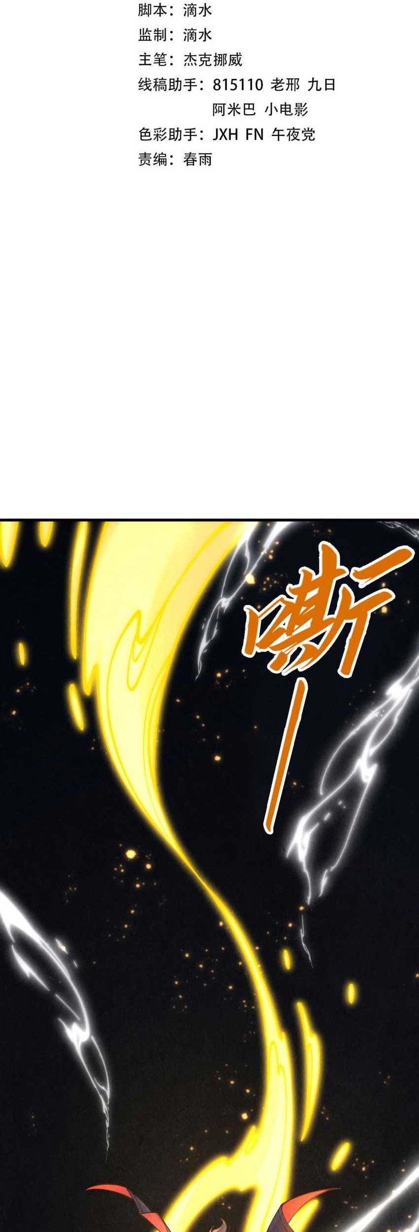 Baca  The Ultimate of All Ages Chapter 279 Gambar 2
