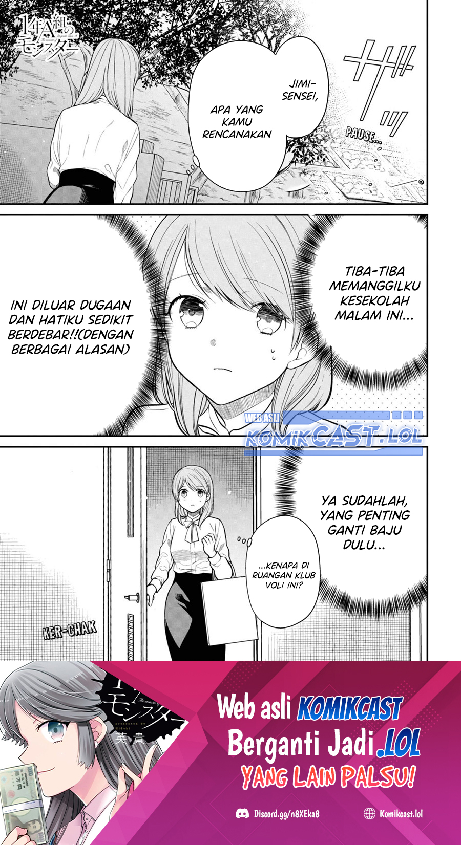 Baca Komik 1-nen A-gumi no Monster Chapter 58 Gambar 1