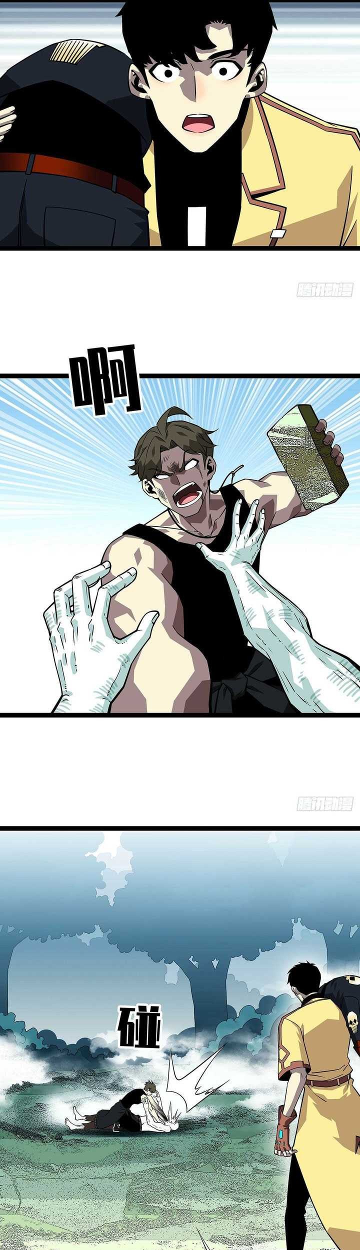 It all starts with playing game seriously Chapter 145 Gambar 32