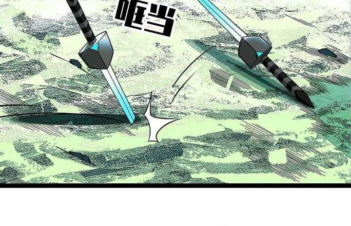 It all starts with playing game seriously Chapter 145 Gambar 13