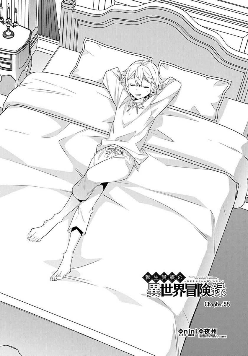Tensei Kizoku no Isekai Boukenroku ~Jichou wo Shiranai Kamigami no Shit Chapter 58 Gambar 6