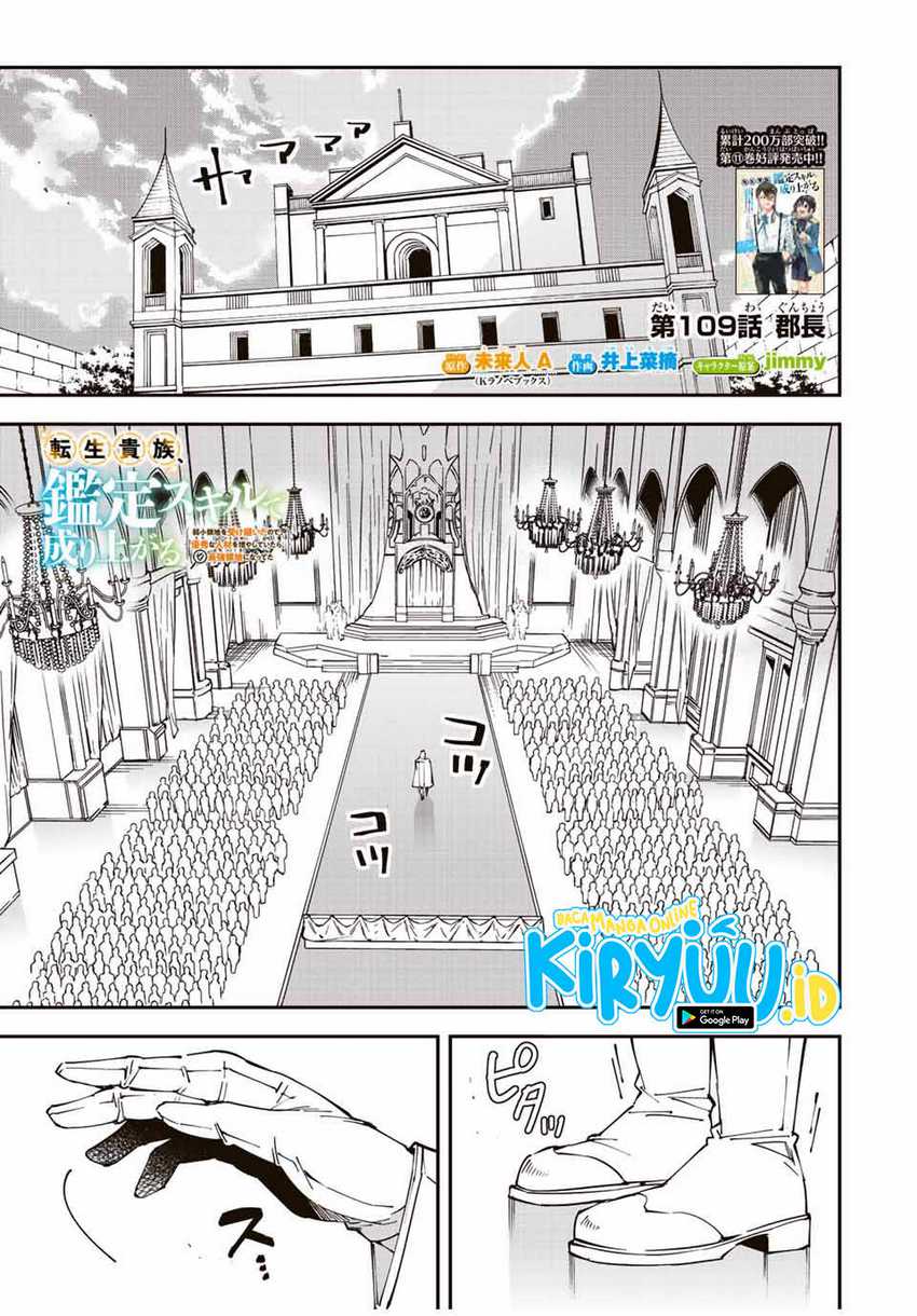 Baca Reincarnated as an Aristocrat with an Appraisal Skill Chapter 109 Gambar 2