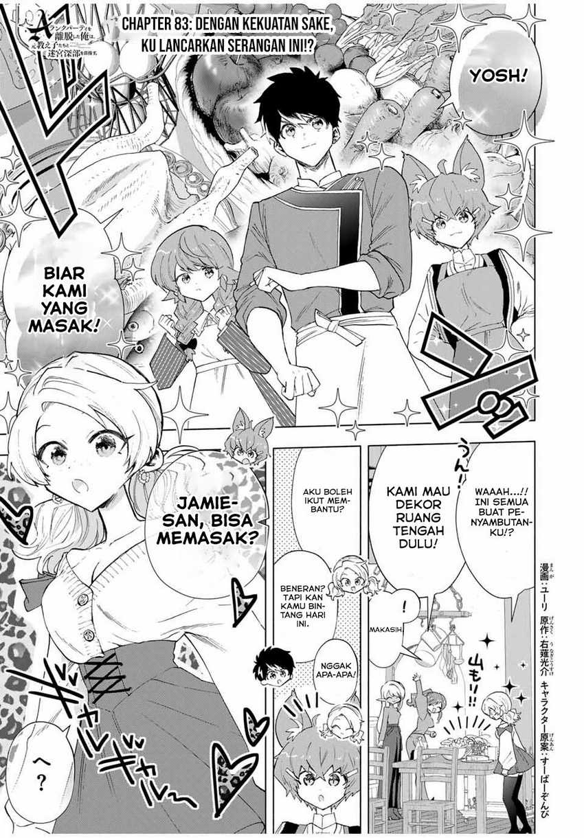 Baca A Rank Party wo Ridatsu Shita Ore wa, Moto Oshiego Tachi to Meikyuu Shinbu wo Mezasu Chapter 83 Gambar 2