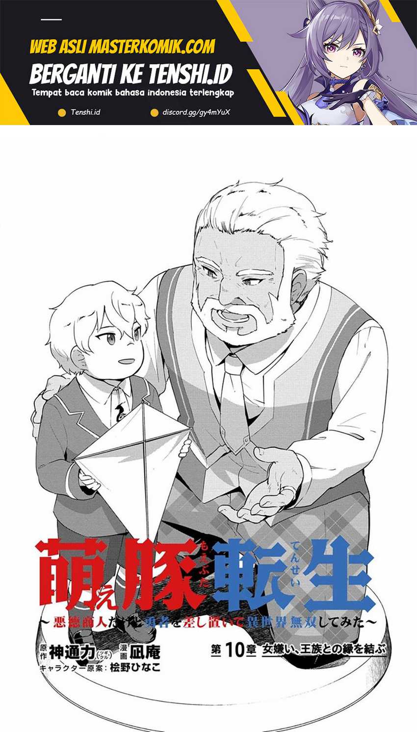 Baca Moe Buta Tensei: Akutoku Shounin Da Kedo Yuusha O Sashioite Isekai Musou Shitemita Chapter 10 Gambar 2