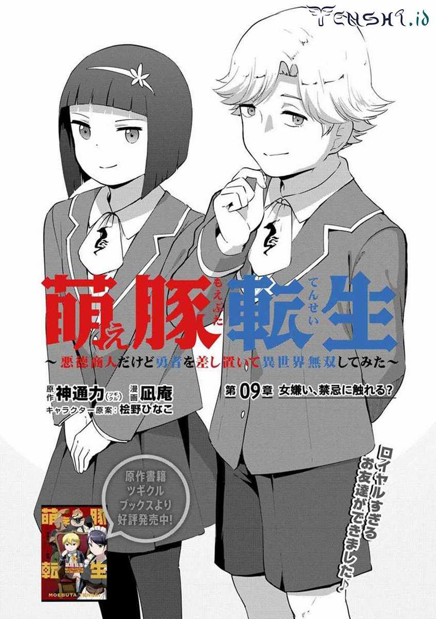 Baca Moe Buta Tensei: Akutoku Shounin Da Kedo Yuusha O Sashioite Isekai Musou Shitemita Chapter 09 Gambar 2