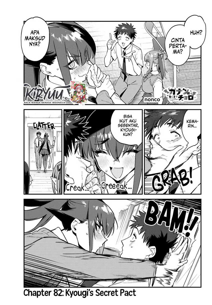 Baca Kanan-sama wa Akumade Choroi Chapter 82 Gambar 2