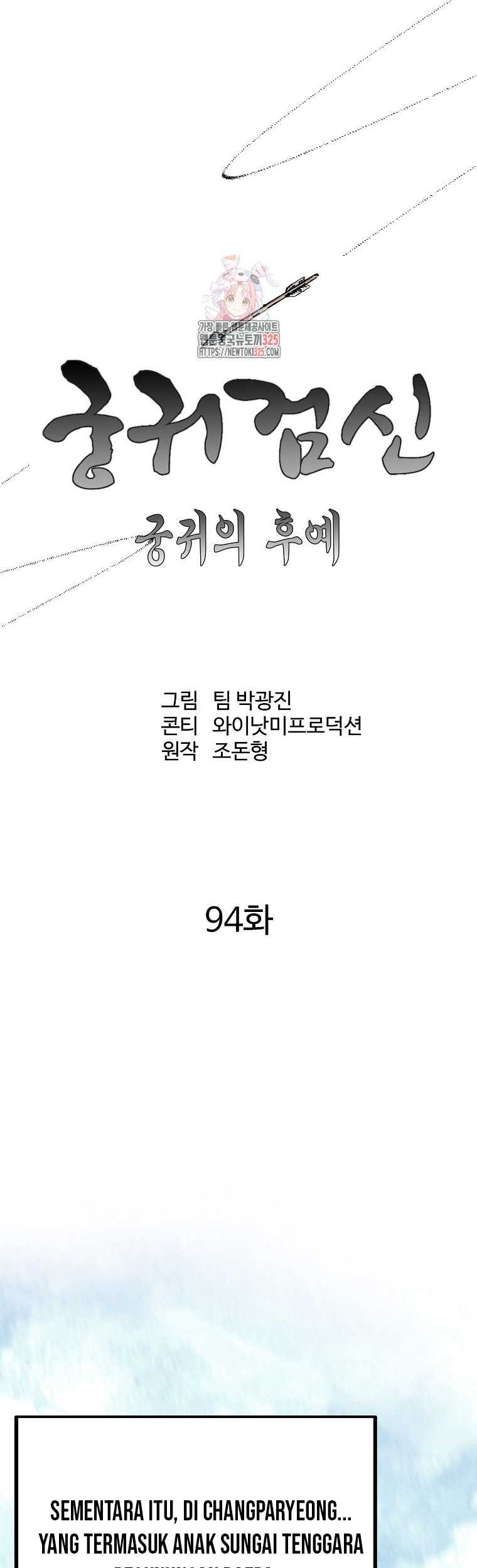 Baca  Archer Sword God : Descendants of the Archer Chapter 94 Gambar 2