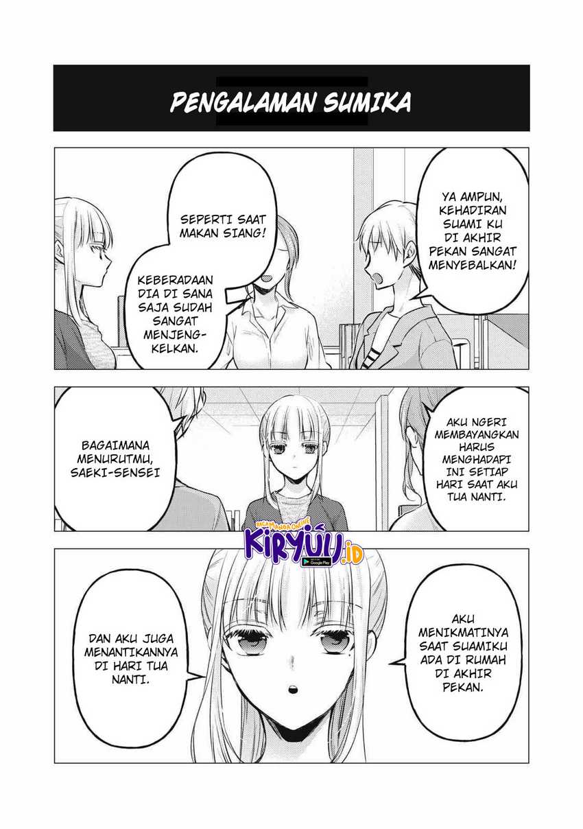 Mijuku na Futari de Gozaimasu ga Chapter 119 Gambar 7