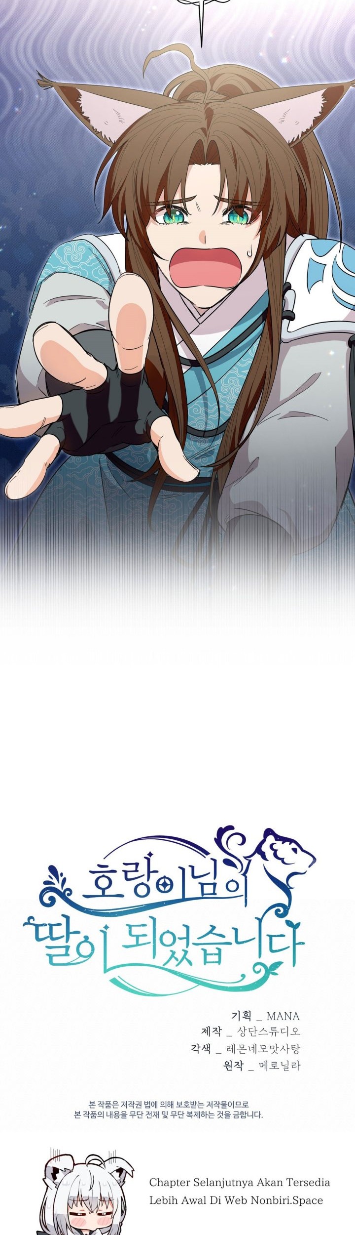 I Become the Tiger’s Daughter Chapter 21 Gambar 44