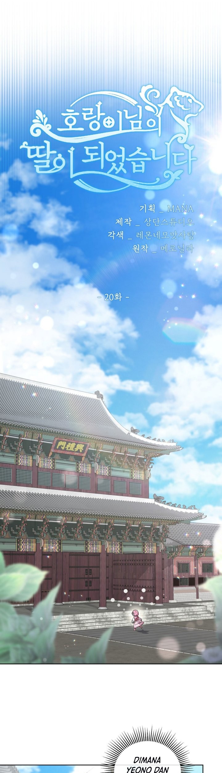I Become the Tiger’s Daughter Chapter 20 Gambar 31