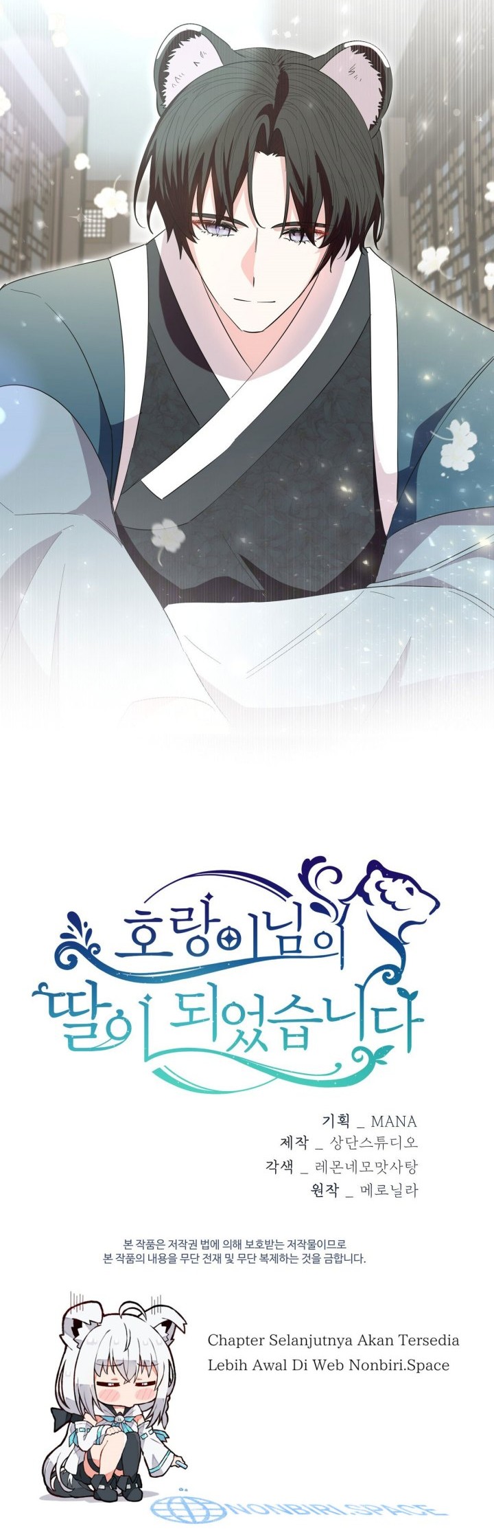 I Become the Tiger’s Daughter Chapter 20 Gambar 44