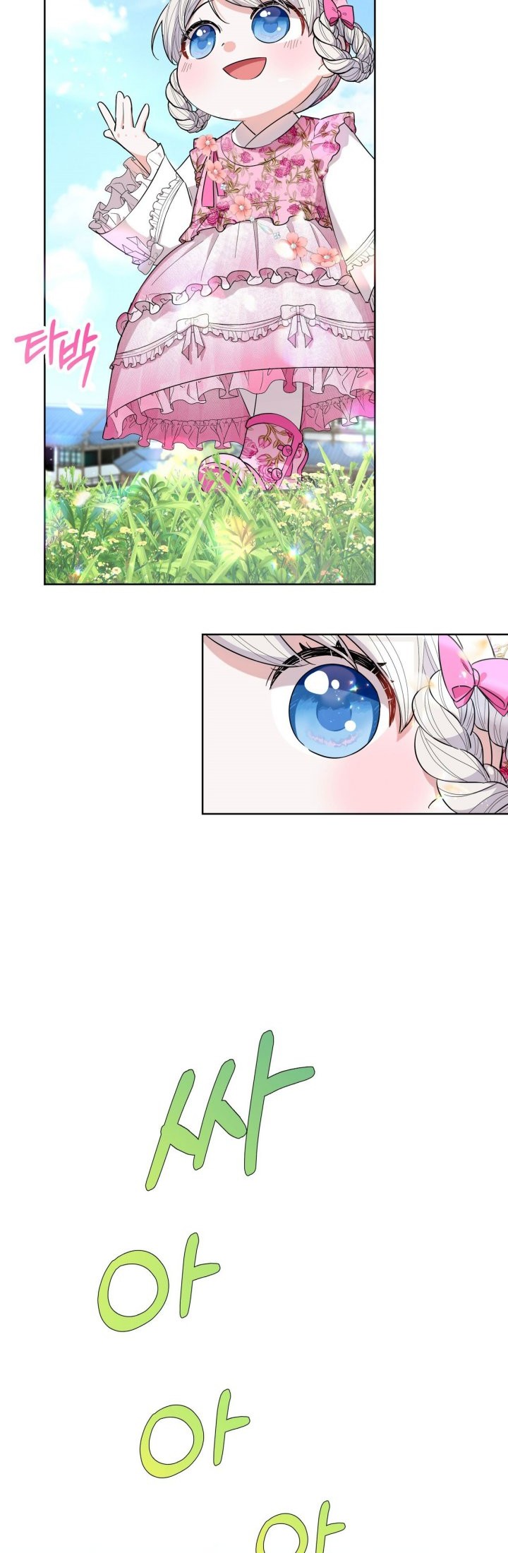 I Become the Tiger’s Daughter Chapter 19 Gambar 42