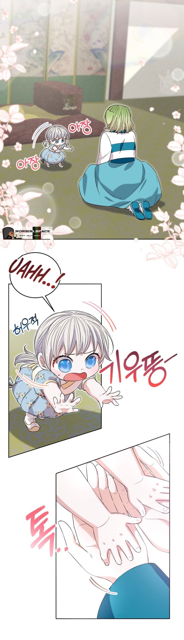 I Become the Tiger’s Daughter Chapter 16 Gambar 6