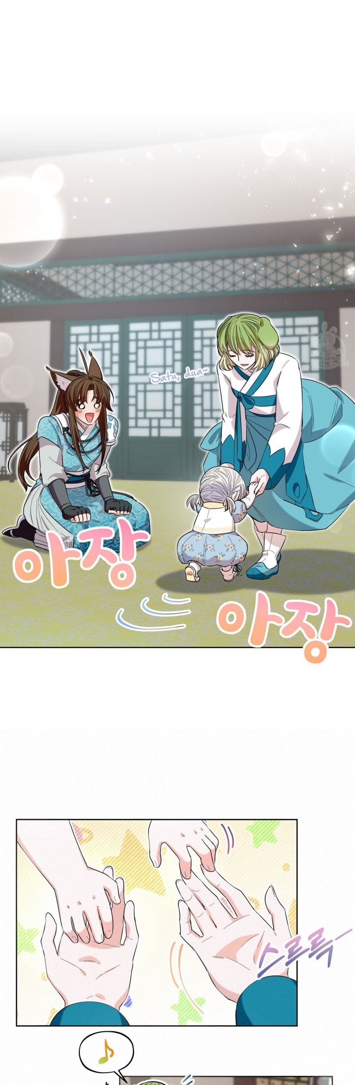 I Become the Tiger’s Daughter Chapter 16 Gambar 7