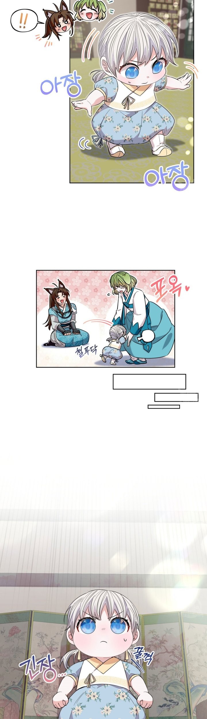I Become the Tiger’s Daughter Chapter 16 Gambar 8
