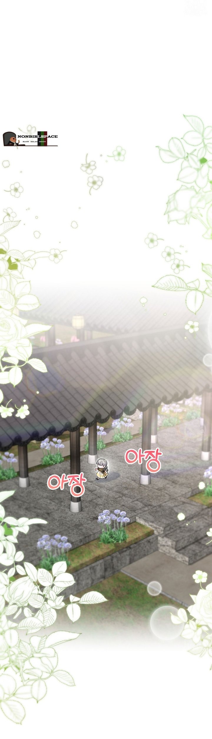 I Become the Tiger’s Daughter Chapter 16 Gambar 12