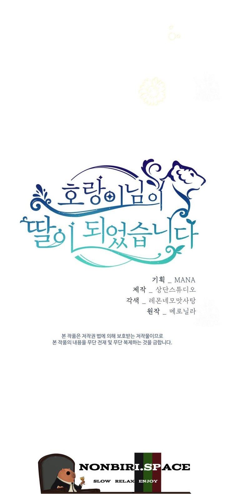 I Become the Tiger’s Daughter Chapter 11 Gambar 67