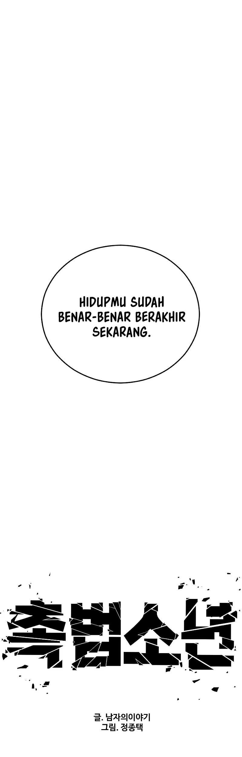 Juvenile Offender Chapter 52 Gambar 59