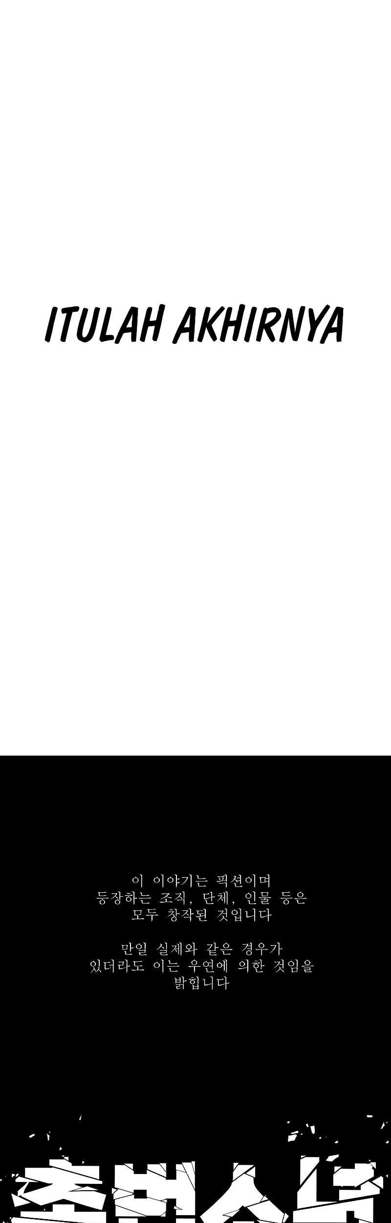 Juvenile Offender Chapter 52 Gambar 109