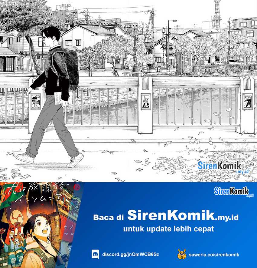 Insomniacs After School Chapter 102 Gambar 11