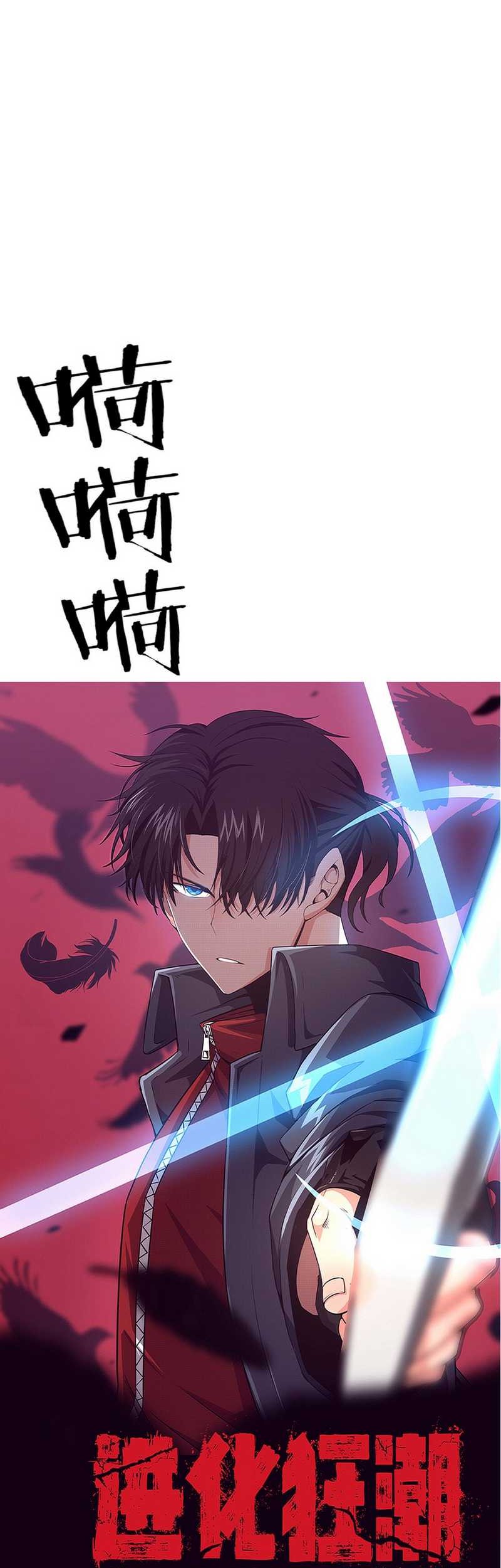 Evolution Frenzy Chapter 142 Gambar 4