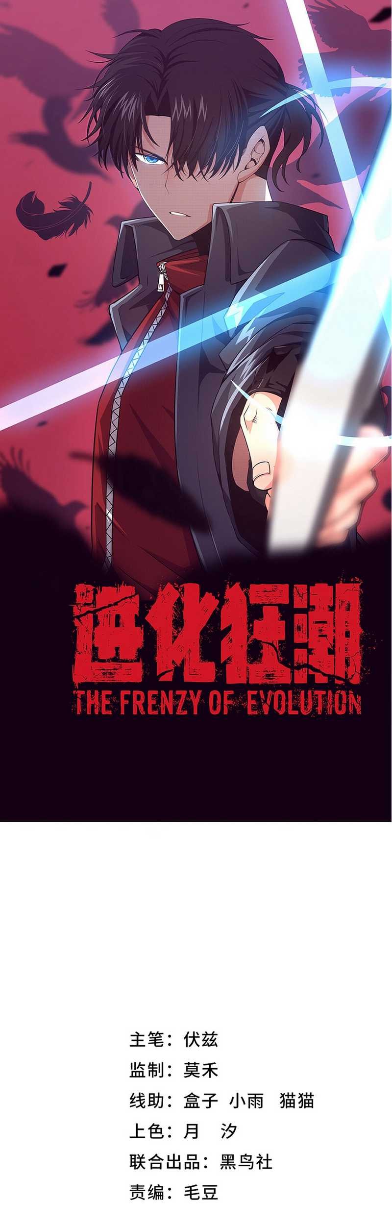 Baca  Evolution Frenzy Chapter 139 Gambar 2