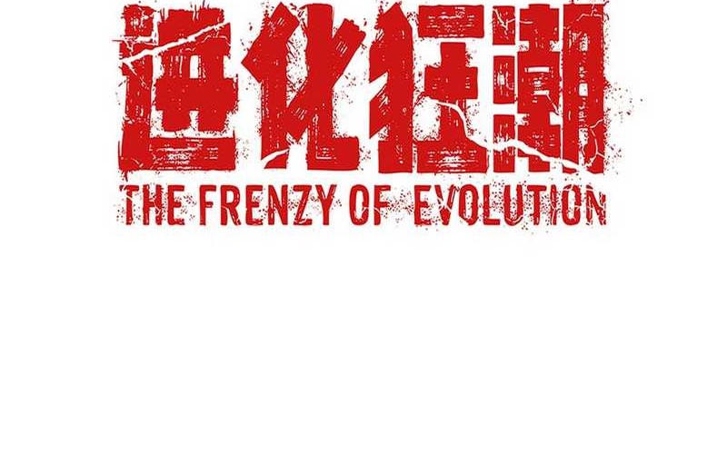 Evolution Frenzy Chapter 138 Gambar 40