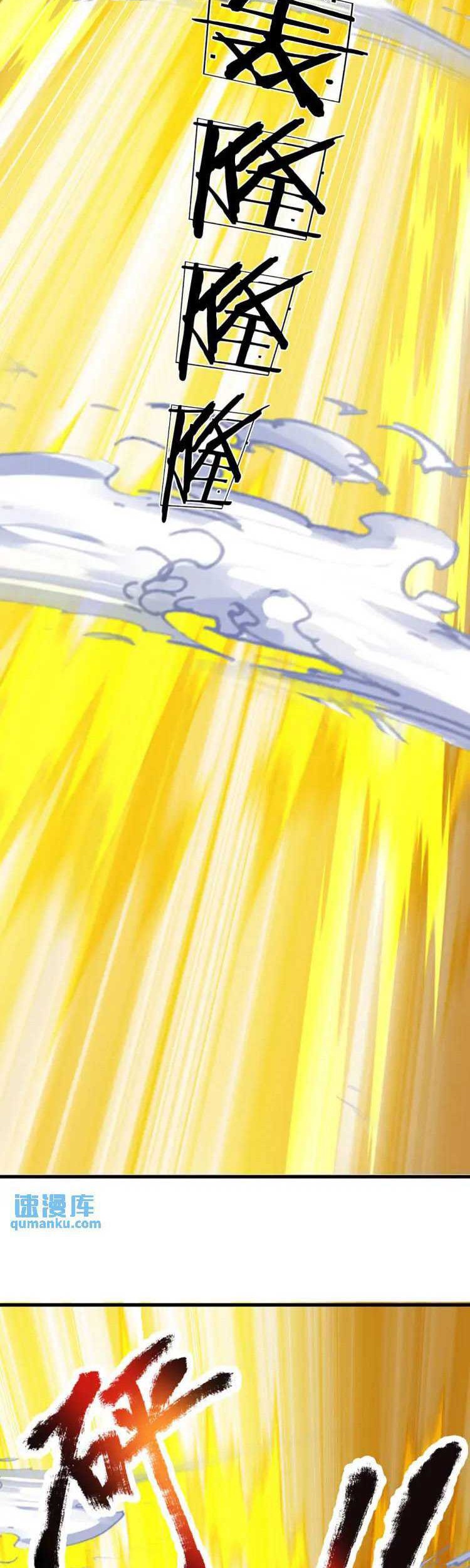 Star Sign In To Supreme Dantian Chapter 284 Gambar 17